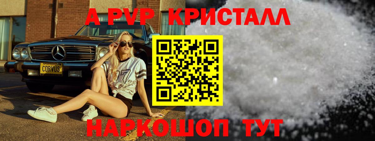 Альфа ПВП VHQ  Вход с VPN  Alpha PVP Соль  Александров  Alpha PVP  A-PVP Crystall 