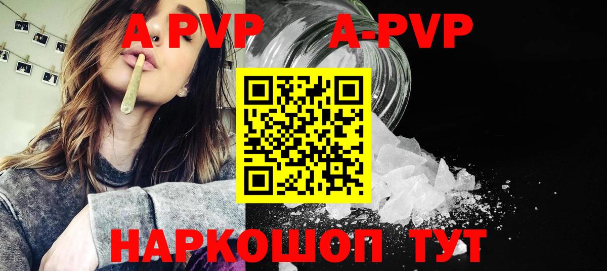 Alpha-PVP кристаллы Александров