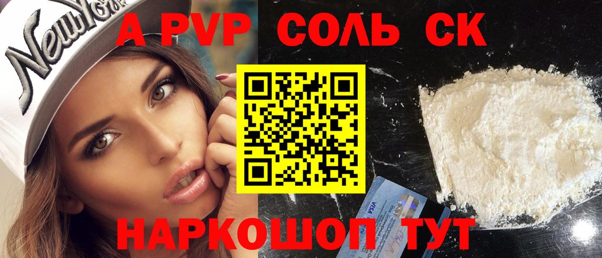 Меф кристаллы  Alpha PVP СК   Александров  Метамфетамин  Гашиш  Экстази  Вейп ТГК  Кокаин  Меф  Бошки Шишки  Вход с VPN 