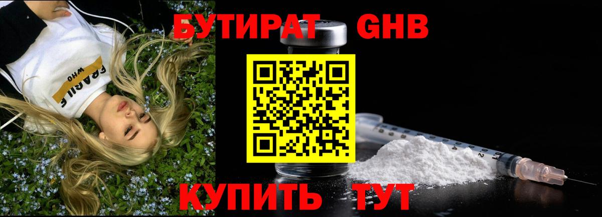 Александров  Бутират  Вход с VPN  БУТИРАТ оксана 