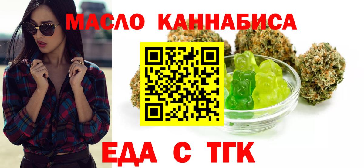 Cannafood конопля Александров