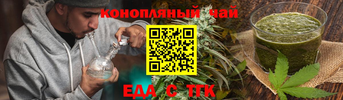 Печенье с ТГК марихуана  Вход с VPN  Александров 