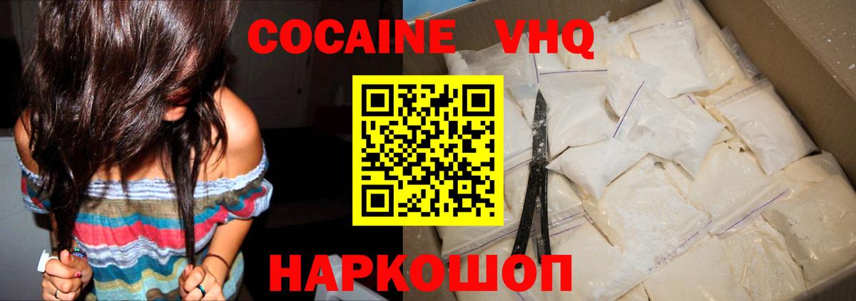 КОКАИН 98% Александров