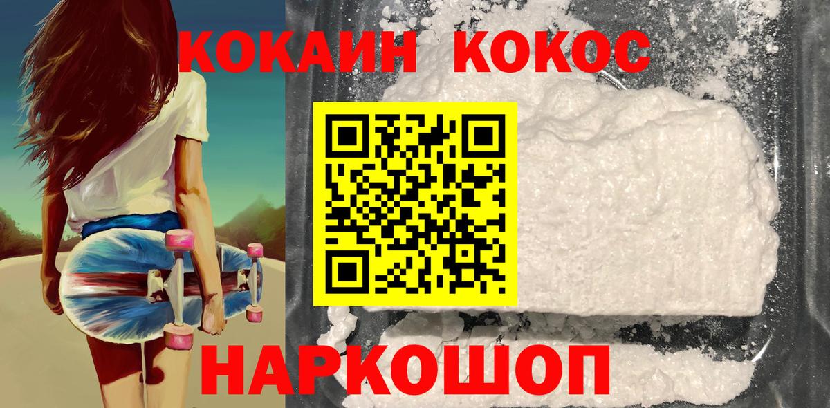 Cocaine Перу  COCAIN Перу  Вход с VPN  COCAIN  Александров 