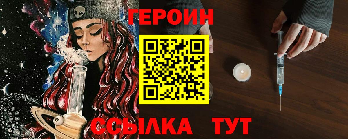 ГЕРОИН афганец  Вход с VPN  Александров 