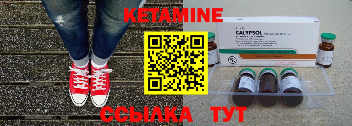 Кетамин VHQ  MEGA зеркало  Александров  КЕТАМИН ketamine  Вход с VPN 