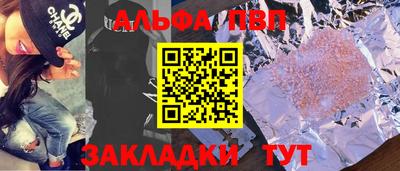 ALPHA-PVP Абакан