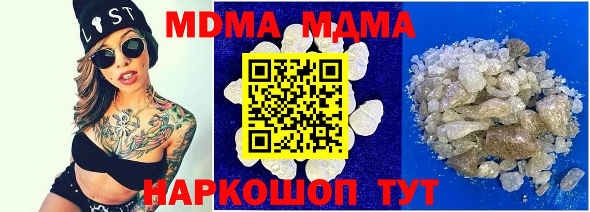 MDMA молли  МДМА crystal  Вход с VPN  Александров 