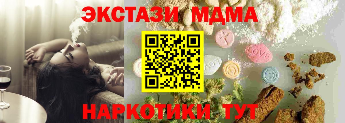 MDMA кристаллы Александров