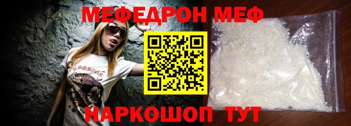 Александров  МЯУ-МЯУ VHQ  МЕФ  Меф mephedrone  Вход с VPN 