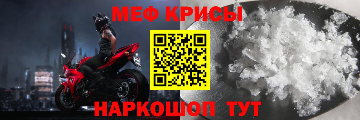 МЕФ кристаллы Александров
