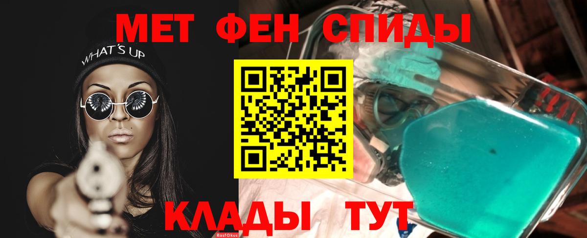 Первитин пудра  Первитин пудра  Вход с VPN  Метамфетамин  Александров 