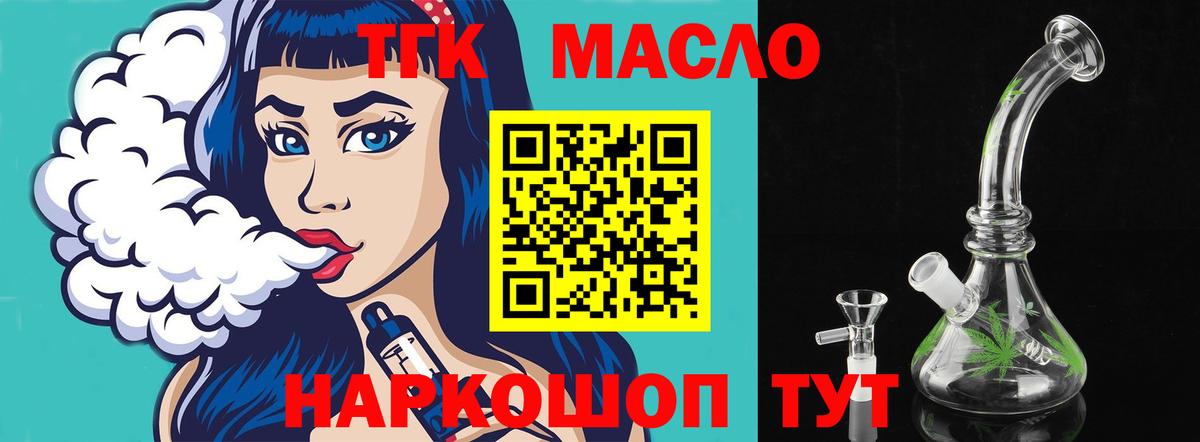 ТГК Wax Александров